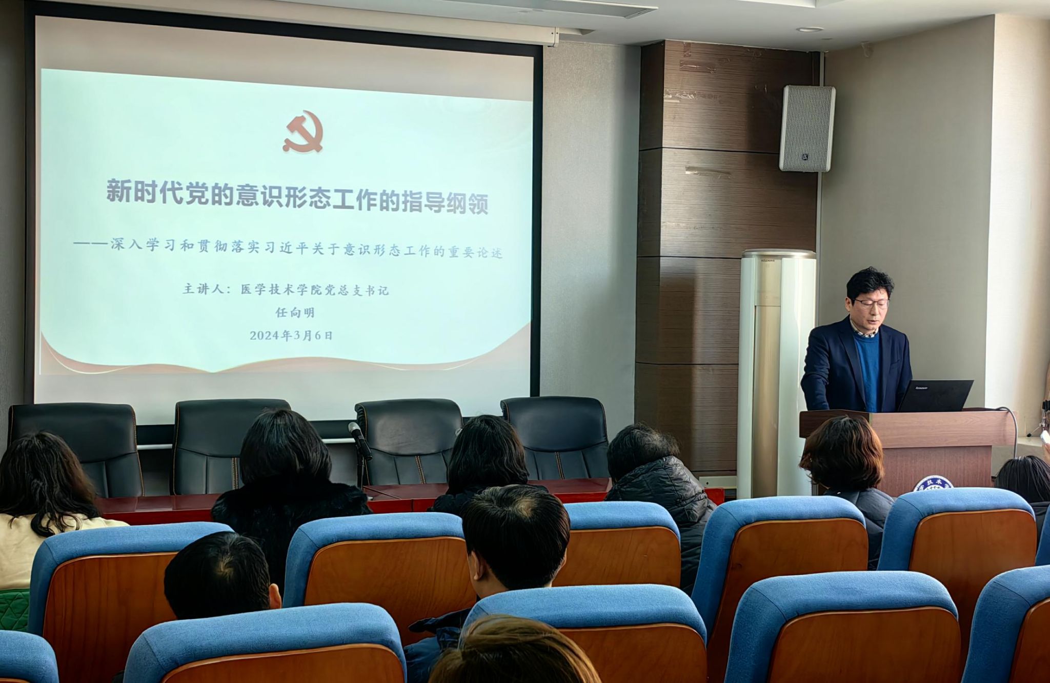 皇冠买足球的官网党总支书记任向明讲授党课 皇冠买足球的官网党总支书记任向明讲授党课